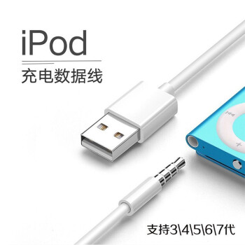 ipod shuffle充电器价格报价行情- 京东