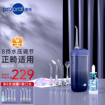 博皓（prooral）冲牙器/洗牙器/水牙线/洁牙器 便携式设计 正畸适用 F23花漾香氛系列 薄荷蓝