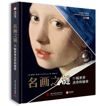 世界名画全集- 京东