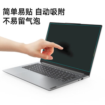 嘉速适用联想小新Pro14 2024/23/22款键盘膜+高清屏幕膜 14英寸笔记本电脑高清屏幕保护贴膜套装