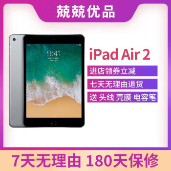 ipad air2 16g wifi价格报价行情- 京东