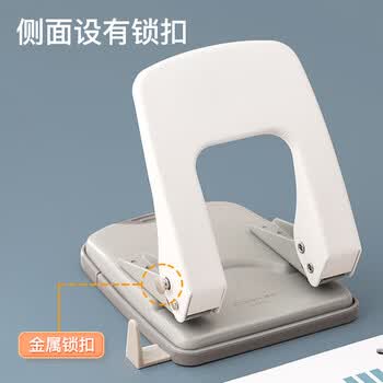 齐心（COMIX）两孔打孔器 打孔机活页本可打φ6mm35页(带定位标尺) B2912白