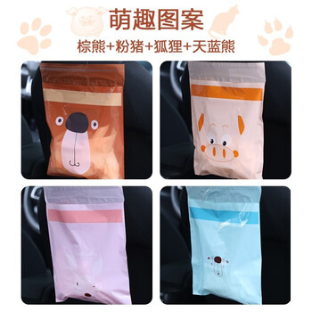 妙美60只车载垃圾袋学生课桌粘贴式一次性呕吐袋车内挂式无痕清洁袋