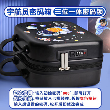 舒星【带密码锁】文具套装1-3年级小学生一年级学习用品开学大礼包儿童生日礼物男孩4-6年级儿童节