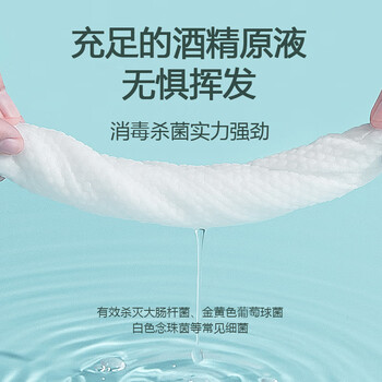 法汐（FAXI）75%酒精湿巾 80片*3包 湿纸巾 消毒湿巾成人宝宝可用卫生湿巾