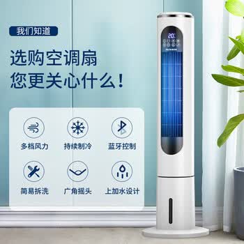 奥克斯（AUX）风扇空调扇风机家用冷风扇小空调制冷风扇落地制冷机无叶风扇塔扇冷气扇F-ST45GRL