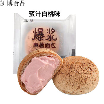 冰面包爆浆网红麻薯球糯叽叽晚上解饿小零食休闲食品泡芙 爆浆麻薯*