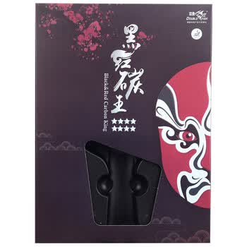 双鱼乒乓球拍横拍单只 8星八星乒乓球拍红黑碳王进攻型 长柄