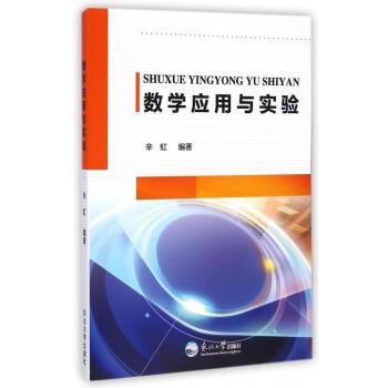 圖書>大中專教材教輔>高職高專教材>數學應用與實驗>玉創文軒圖書專營