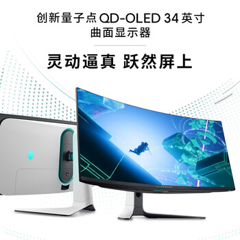 外星人AW3423DW显示器怎么样?直击体验感受