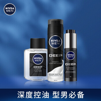 妮維雅(nivea)男士控油護膚套裝(潔面200ml 爽膚水100ml 精華50g)