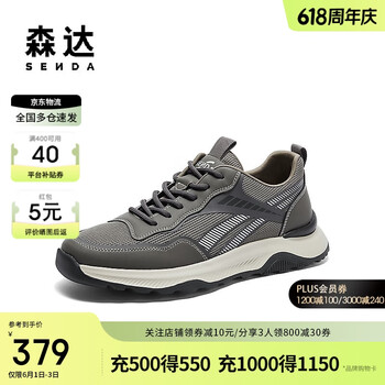 森达鞋靴流行男鞋男士休闲鞋其它男士休闲鞋