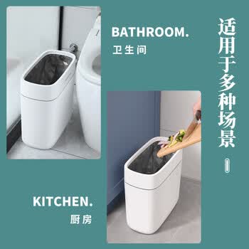 佳帮手夹缝垃圾桶14.1L无盖大号家用客厅卫生间厕所厨房卧室网红桶