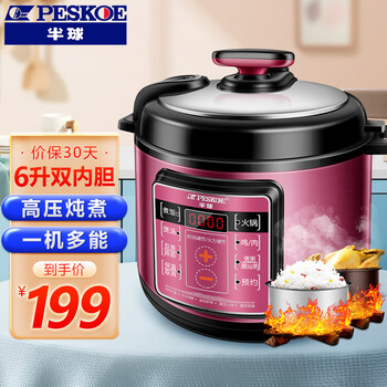 半球（PESKOE） 电压力锅4-5L双胆大容量饭煲智能预约多功能电高压锅电饭锅 6升双内胆豪华版（适合6-8人）