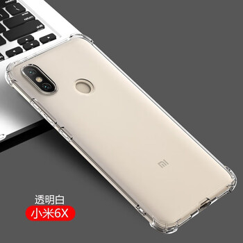 小米6x手机壳防摔防震mi 6x手机套全包边镜头保护透明壳气囊 防摔手机