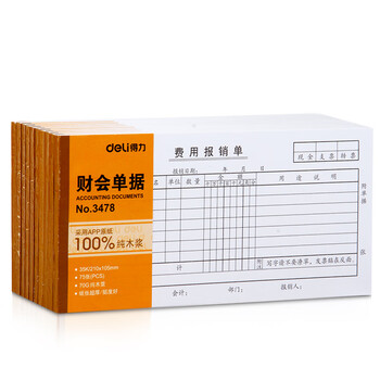 得力(deli)10本装费用报销单 通用财务手写单据票据 财会办公用品 3478