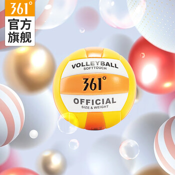 361°排球5号经典排球儿童男女学生充气软式沙滩球中考训练排球 黄白