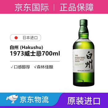 白州12年威士忌新款- 白州12年威士忌2021年新款- 京东