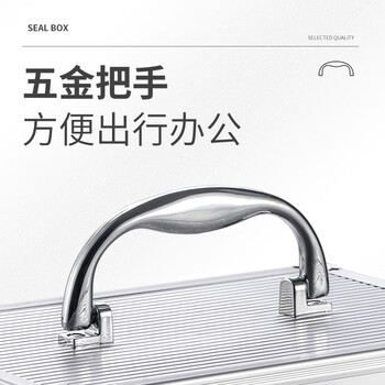 金隆兴【超级爆款】带锁法人章收纳印章盒公章收纳盒财务印章盒印章包B8050