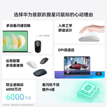 华为（HUAWEI）无线鼠标（第二代）星云灰 星闪搭载NearLink芯片游戏办公1khz回报率 CD26R