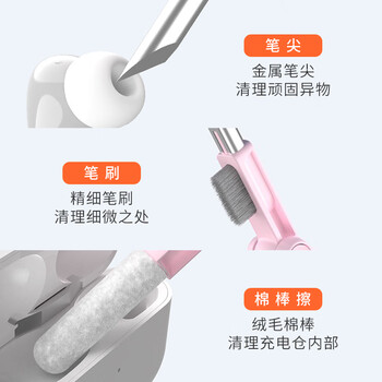 宜客莱（ECOLA）键盘清洁刷电脑桌除尘刷笔多功能耳机充电仓清洁笔笔记本多用途清洁神器