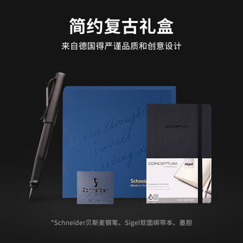 施耐德（Schneider）【礼物】钢笔笔记本套装礼盒 成人签字直液式墨水笔办公用 男女礼物-F尖贝斯麦9262