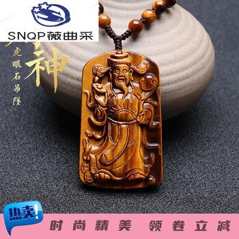 snqp虎眼石吊坠w运文财神爷男虎睛石平安无事女项链挂件挂绳吊坠
