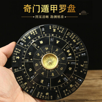 唐山三合羅經盤 唐山三元綜合盤– 久鼎出版社
