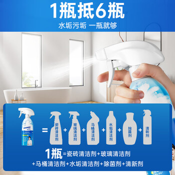 水卫仕 浴室清洁剂-带喷头500g/瓶 多功能油污净洗洁精地板洗衣机洁厕灵
