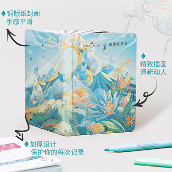 【全网低价】辉柏嘉(Faber-castell)手账套装 手账笔 手账本 手工画 绘画套装美术写生 【全网低价】辉柏嘉(Faber-castell)手账套装 手账笔 手账本 手工画 绘画套装美术写生