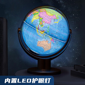 晨光（M&G）文具20cm万向政区款AR地球仪720°旋转三色灯无极调光男女孩7-14岁生日礼物