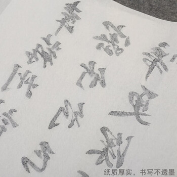 漢墨半生熟纸 六尺50张学生初学者毛笔书法练习纸 文房四宝书画国画半生半熟纸