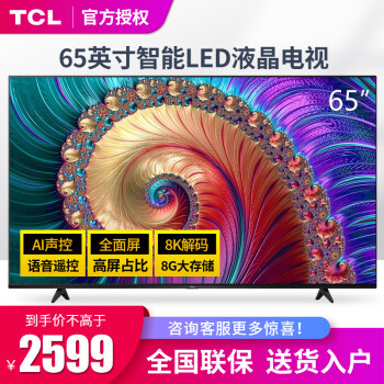 【对比测评】TCL 65L8 65英寸液晶平板电视比较测评怎么样？？质量内幕揭秘，不看后悔 首页推荐 第1张