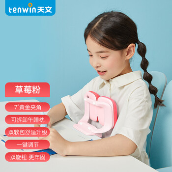 天文小学生坐姿矫正器儿童写字预防低头矫正器硅胶拖胸款纠正弯腰驼背姿势书写正姿学习文具 JZ7603-4 天文小学生坐姿矫正器儿童写字预防低头矫正器硅胶拖胸款纠正弯腰驼背姿势书写正姿学习文具 JZ7603-4
