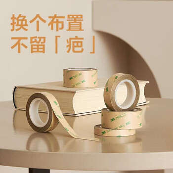 3M双面胶带办公家用春联婚庆装饰薄款强力粘金属塑料薄双面胶耐高温93015LE宽10mm长9m厚度0.15mm
