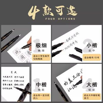 檀烨轩秀丽笔软笔书法练字钢笔式毛笔大中小楷抄经加墨签名专用笔绘画纤秀笔4支装