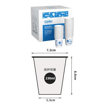 Sodolike 尚岛  一次性纸杯整箱装 1000只 8盎司 加厚 办公商务家用