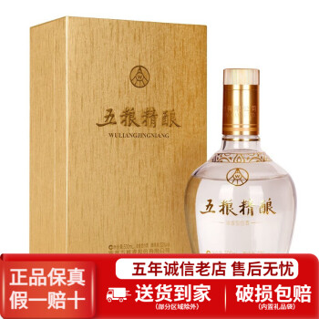 五粮液五粮精酿价格报价行情- 京东