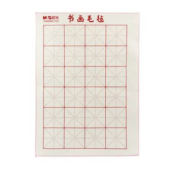 晨光（M&G）书法国画24格50*70cm米字格书画毛毡毛毡子毛笔书法毛毡布AWBW8102单张装