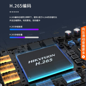 HIKVISION海康威视监控摄像头300万高清红外夜视可拾音室外防水移动侦测手机远程B13HV3-IA 8MM