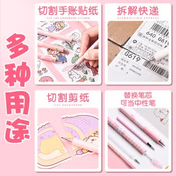 离草笔刀刻刀手帐刻刀高颜值女孩手帐美工刻刀裁纸笔形刀手工小刀顺滑按动式刻刀 蜜桃果汁系列6支装