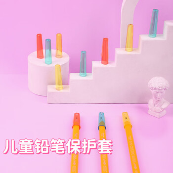 中华【热门商品】粗杆铅笔笔帽24个装 铅笔套/铅笔延长器 保护笔尖防弄脏笔袋 粗三角适用 PC0007