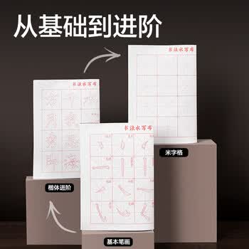 得力（deli）水写布单张 可重复书写楷书初学者书法入门临摹 仿宣水写书法布练习纸毛笔字帖  米字格开学文具