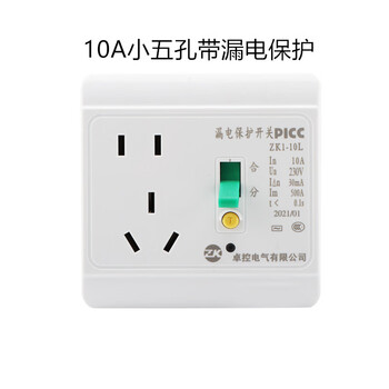 明装漏电保护插座带开关86型10a16a热水器加水盒3p10a