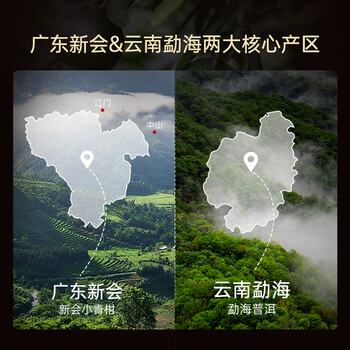 华祥苑茶叶 新会小青柑普洱茶熟茶4年陈 小金罐 柑普茶250g
