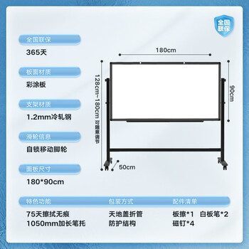 得力家用高端款180*90cmH型支架式白板 双面书写可移动升降儿童画板/办公会议白板黑板/写字板50094