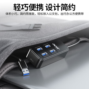 宏碁（acer）USB3.0分线器4口扩展坞HUB集线器延长线转换一拖四带供电口笔记本台式机多接口拓展1.5米