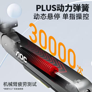 AOC显示器支架升级款不沉头桌面升降一体机支架臂旋转电脑架屏幕支架办公电脑支架AM400PLUS（粉色）