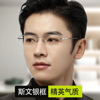 创果气质银色半框近视眼镜男轻商务眼镜架可配度数散光变色网上配镜防