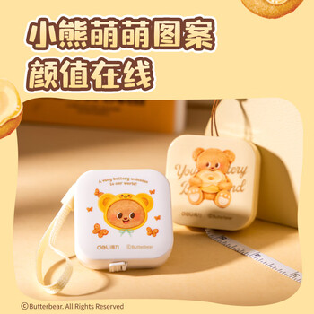得力(deli)【儿童节礼物】黄油小熊迷你可爱皮卷尺 可伸缩便携量衣皮卷尺 测量身高/三围/腰围 HY410 得力(deli)【儿童节礼物】黄油小熊迷你可爱皮卷尺 可伸缩便携量衣皮卷尺 测量身高/三围/腰围 HY410
